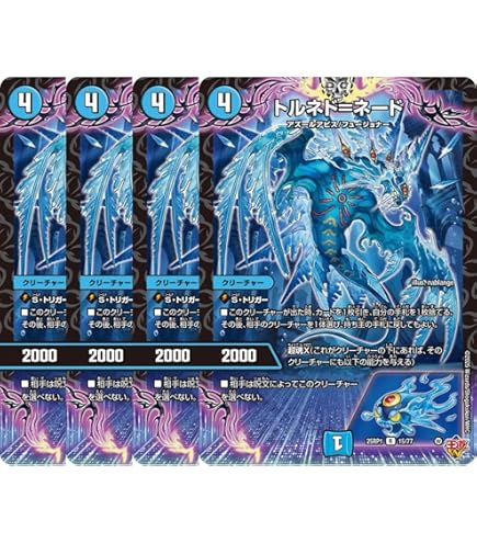 Amazon.co.jp: 【4枚セット】デュエマ 名俳句楽 Drache der'Zen 24/77