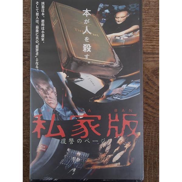 私家版 DVD テレンス・スタンプ ベルナール・ラップ Amazon.co