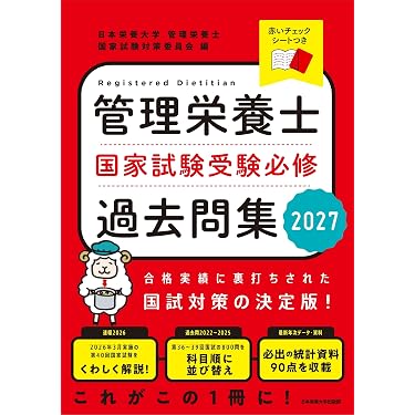 Amazon.co.jp 最新リリース: 食品・栄養学 の新着ランキングです。