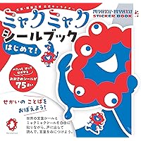 大阪・関西万博公式キャラクターBOOK ミャクミャクをさがせ