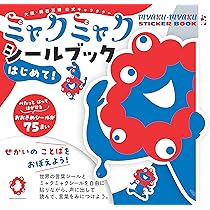 ミャクミャクコミックブック　20個 大阪・関西万博公式キャラクターBOOK ミャクミャクをさがせ