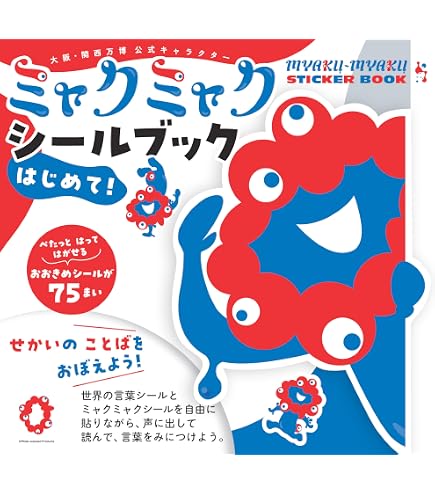 Amazon | ジグソーパズル 大阪・関西万博公式キャラクター