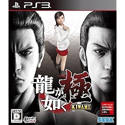 Amazon | 龍が如く4 伝説を継ぐもの PlayStation3 the Best
