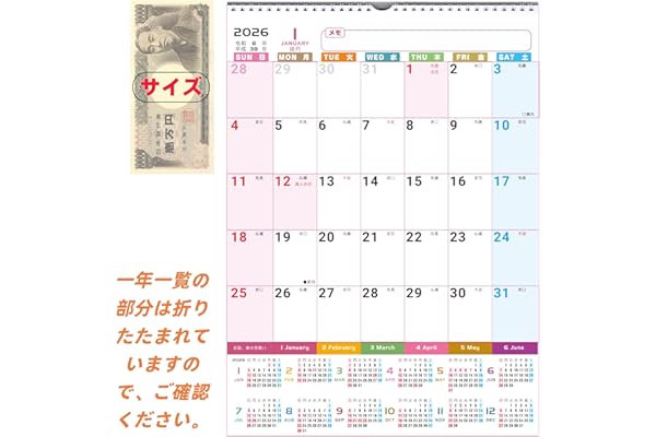 【2026年度 2025年12月始まり】Supracing シュプレーシング 2026年 壁掛カレンダー 1年分ひと目 実用性アップ 梱包サイズ縦32cm横29cm 使用サイズ縦40.5cm横29cm