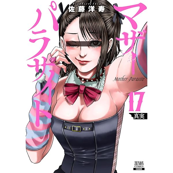 Amazon.co.jp: うしろの正面カムイさん（1） (裏少年サンデー