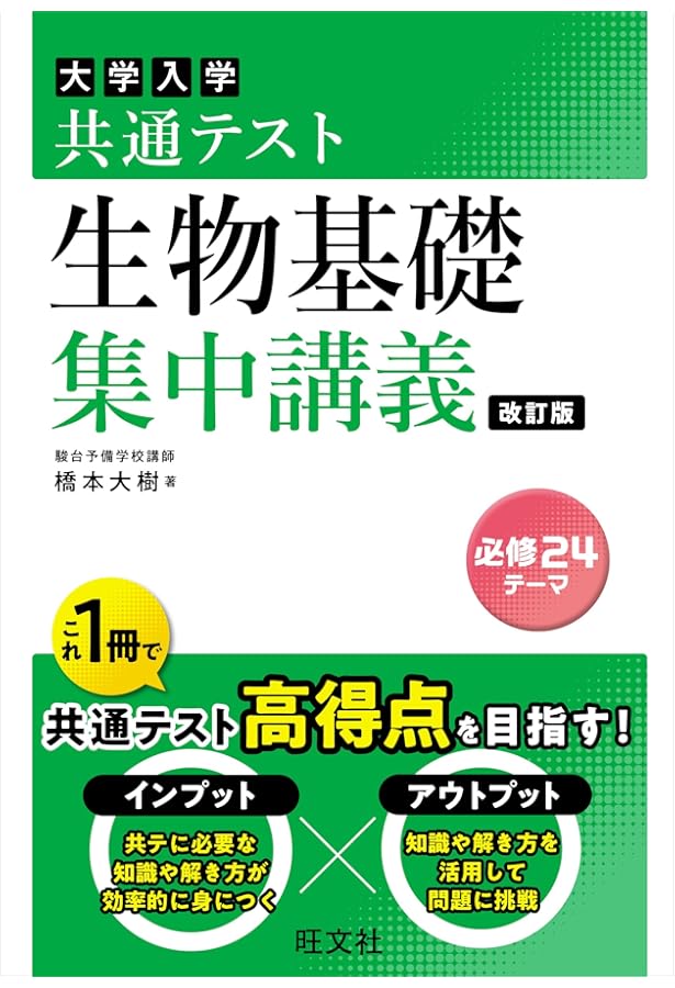 共通テスト 地学基礎 集中講義 改訂版 | 青木 秀紀 |本 | 通販 | Amazon