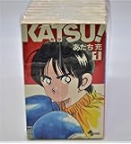 KATSU! 全16巻完結(少年サンデーコミックス) [マーケットプレイス コミックセット]
