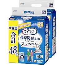 ライフリー 大人用紙パンツ Lサイズ 5回吸収 44枚
