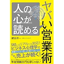 経営学、営業 お仕事マンガの経営学 / 鈴木 竜太/北居 明/松本 雄一/上野山
