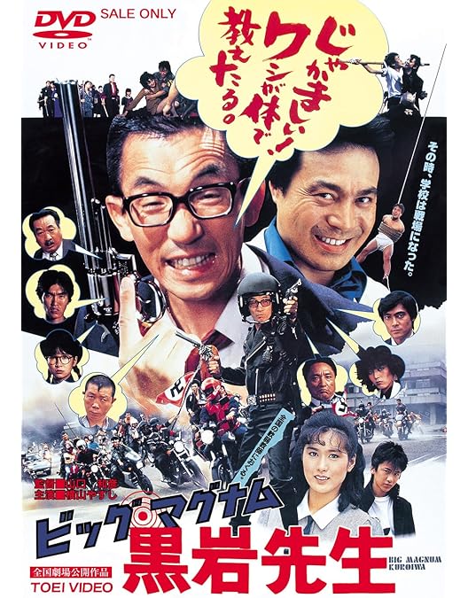 Amazon.co.jp: 唐獅子株式会社 [DVD] : 横山やすし: DVD
