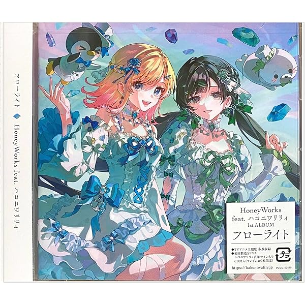 Amazon.co.jp: 水声少女 / HoneyWorks feat.Hanon×Kotoha: ミュージック