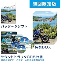 Amazon | 風雨来記2 nice price! | ゲーム