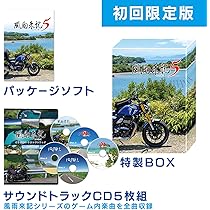 最終価格、「風雲 幕末伝」オリジナル・サウンドトラック 最終価格、「風雲 幕末伝」オリジナル・サウンドトラック