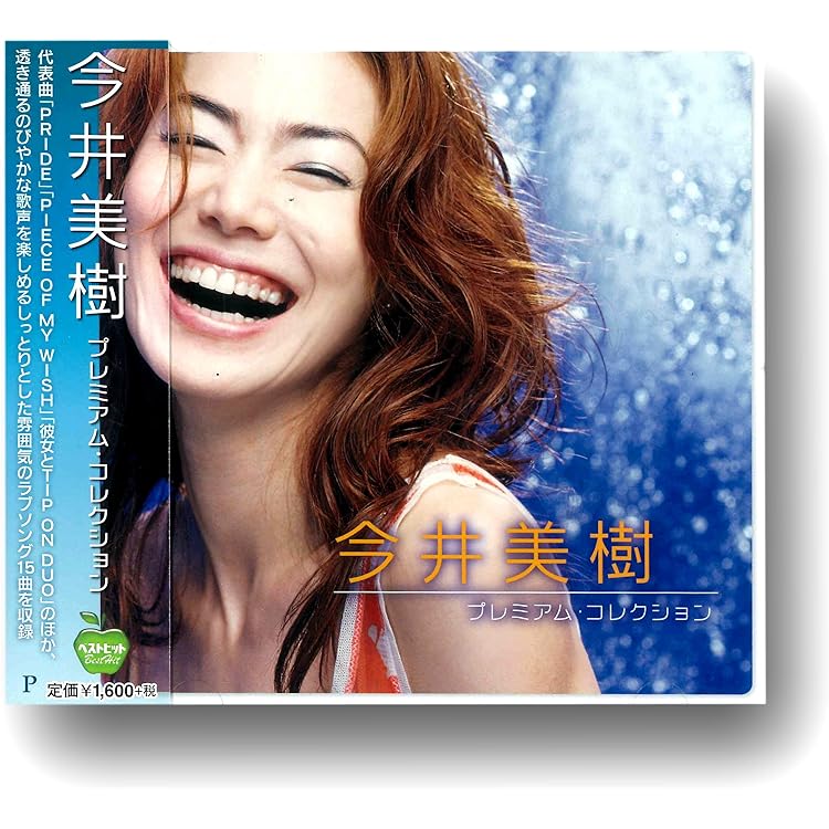 Amazon.co.jp: Ivory&IvoryII 【SHM-CD】 - 今井美樹: ミュージック