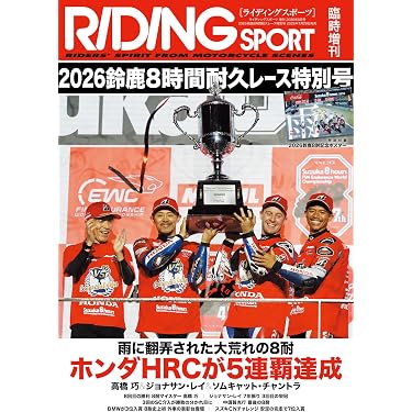 Amazon.co.jp 売れ筋ランキング: バイクの雑誌 の中で最も人気のある