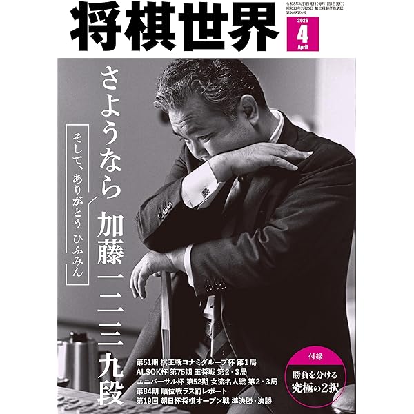 Amazon.co.jp: 将棋駒の世界: カラ-版 (中公新書 1869) : 増山 雅人: 本