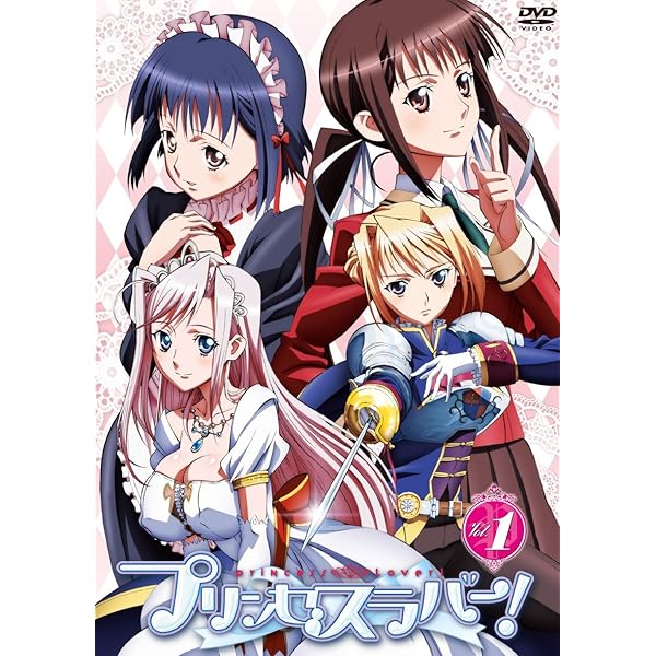 Amazon.co.jp: プリンセスラバー! Vol.6【セレブエディション