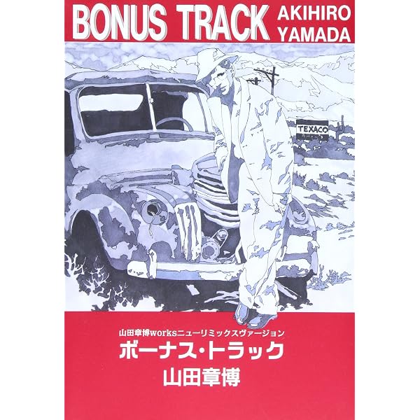 おぼろ探偵帖 (バーズコミックス スペシャル) | 山田 章博 |本 | 通販