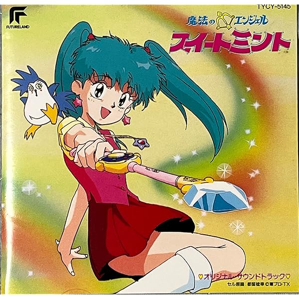 Amazon.co.jp: 不思議の国のスイート・ミント: ミュージック