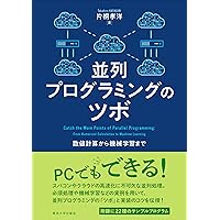 偏微分方程式の差分解法 (東京大学基礎工学双書) | 高見 穎郎