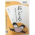おどるメイドインワリオ - Wii