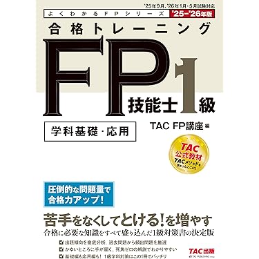 ECC FP 3級&amp;2級 AFP テキスト・DVDセット 2018年度版 Amazon.co.jp 売れ筋ランキング: ファイナンシャルプランナーの