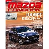 MAZDA FANBOOK / マツダ ファンブックvol.15(ノスタルジックヒーロー別冊)