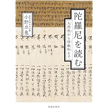 曹洞宗禅語録全書 : 訓註 中世篇 第1巻 曹洞宗の宗旨の真実: 『瑩山和尚之法語』を読む | 竹内 弘道 |本