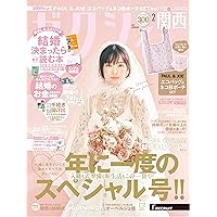 ちゅん太 管理 24 ゼクシィ 1月号 付録 ② ちゅん太 管理 24 ゼクシィ 1月号 付録 ② ゼクシィ首都圏 1月