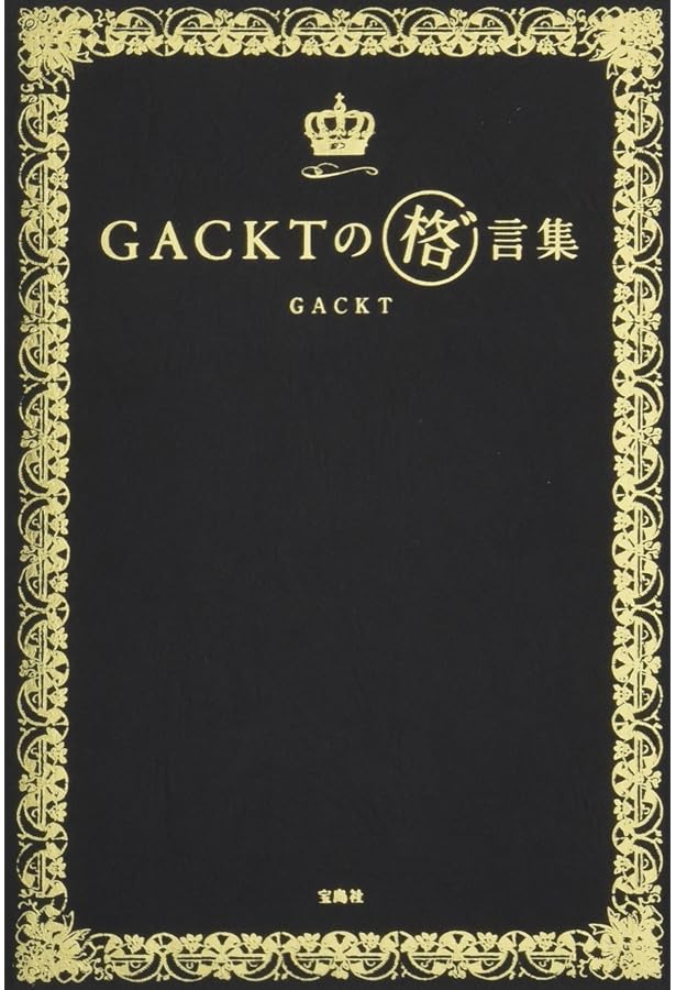 OH!! MY!! GACKT!! | GACKT |本 | 通販 | Amazon