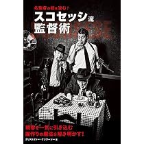 名監督の技を盗む! スコセッシ流監督術 | クリストファー