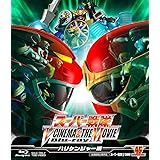 スーパー戦隊 V CINEMA&THE MOVIE Blu-ray(ハリケンジャー編)