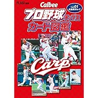 ①野球チップスカード 79年プロ野球カード セントラル・リーグ 広島東洋カープ 広島東洋カープ プロ野球チップスカード2025 - メルカリ