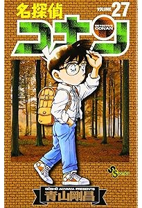 名探偵コナン (26) (少年サンデーコミックス) | 青山 剛昌 |本 | 通販