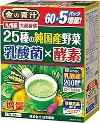 NIHON YAKKEN 金の青汁 (R) 25種の純国産野菜 乳酸菌&times;酵素 (65パック/乳酸菌200億個配合) 酵素青汁 純国産大麦若葉 (食物繊維) 農薬不使用 野菜不足 改善 (日本薬健)