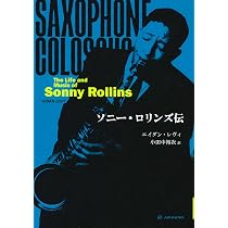 ソニー・ロリンズ伝 | エイダン・レヴィ, 小田中 裕次 |本 | 通販 | Amazon
