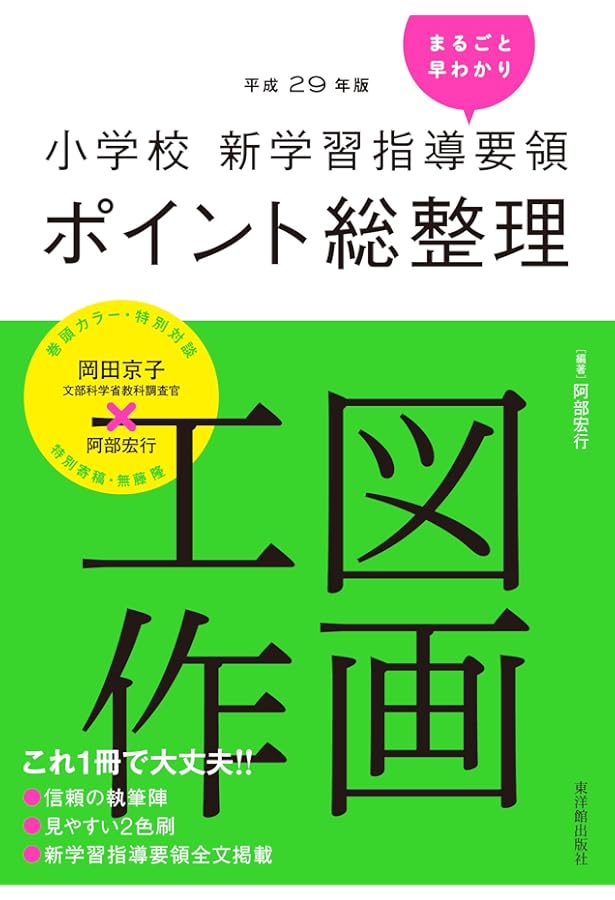 Amazon.co.jp: 初等体育授業づくり入門 : 岩田 靖, 吉野 聡, 日野克博