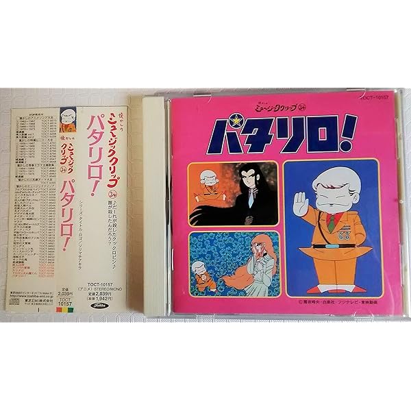 パタリロ! 　81冊セット　(西遊記含みます) パタリロ! 81冊セット (西遊記含みます) パタリロ! 81冊セット