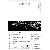 Amazon.co.jp: チビクロ (松本圭二セレクション) : 松本 圭二: 本