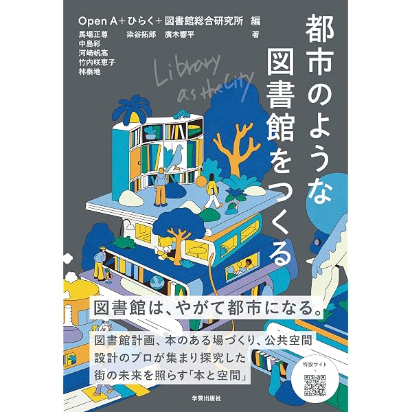大学まちづくり - 地方創生 担い手不在を覆す - (SYNCHRONOUS BOOKS