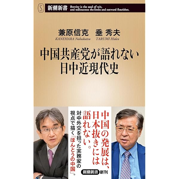 政府破綻 (新潮新書 1111) | 一般財団法人ネクストジャパン