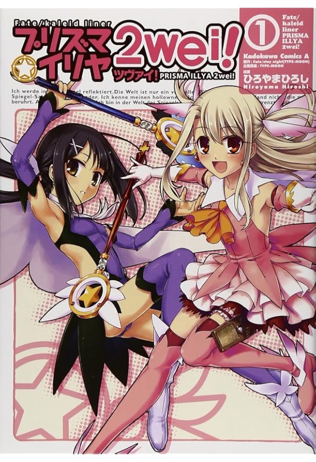 Amazon.co.jp: Fate／kaleid liner プリズマ☆イリヤ