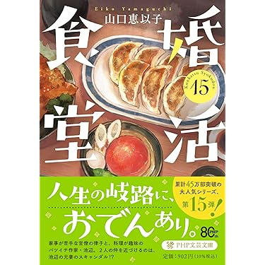 カラークッキング　料理本　20巻セット 3分クッキング 2024年9月号」 [3分クッキング] - KADOKAWA