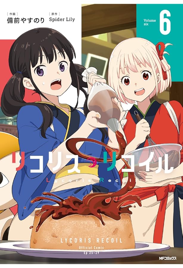 コミックフラッパー 2024年10月号 | KADOKAWA |本 | 通販 | Amazon