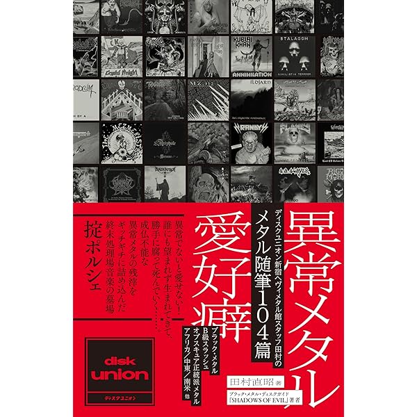 ブラックメタル Behexen 全アルバムセット ヘヴィメタル ドイツのブラックメタル・レジェンド、MYSTIC CIRCLE 16年ぶりの復活作