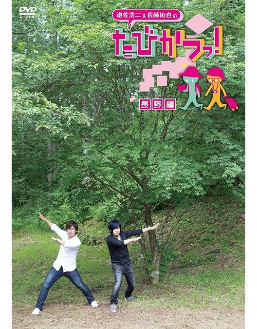 Amazon.co.jp: 『遊佐浩二の明るい家族計画』Vol.2 (通常版) [DVD