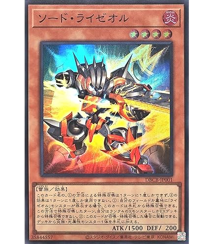 Amazon.co.jp: 【デッキ販売】 蟲惑魔ライゼオルデッキ エクス