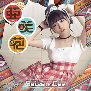 Seize The Day (TVアニメ『ゆるキャン△ SEASON2』OPテーマ)