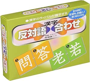 Amazon 反対語漢字合わせ ひらがな カタカナ 漢字 おもちゃ Amazon 反対語漢字合わせ ひらがな カタカナ 漢字 おもちゃ