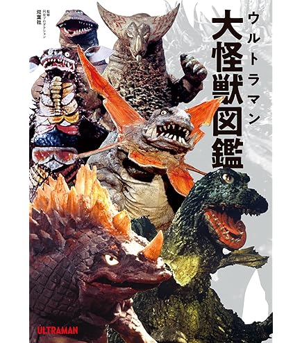 ウルトラマン　怪獣　HGシリーズ　ガシャポン ガシャポン HG ウルトラマン 怪獣ベストセレクション グドン